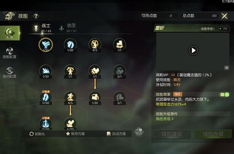 龙之谷手游怎么练级[图2]