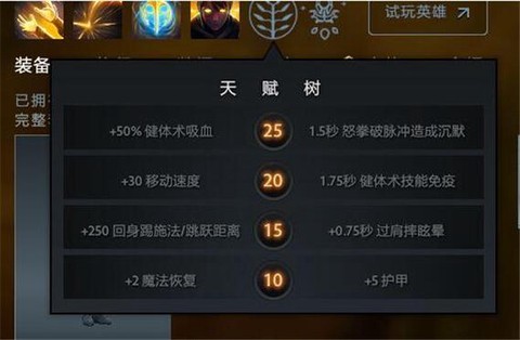 dota2怎么提高