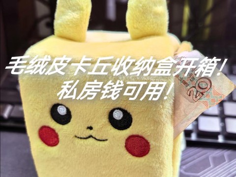 宝可梦盒子怎么打开