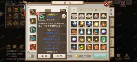 问道手游血樱怎么升级[图2]