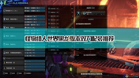 怪物猎人黑龙武器怎么样[图1]