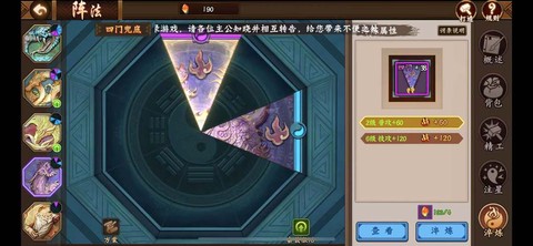 三国战纪八卦阵怎么破