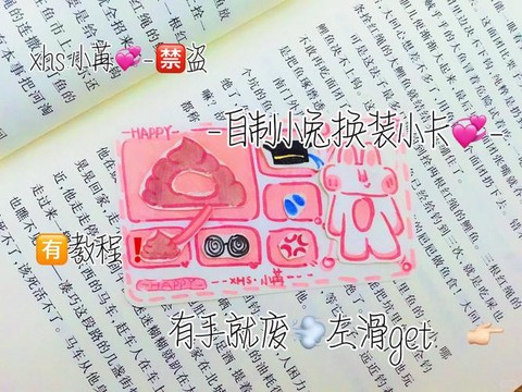 迷你世界装扮卡怎么用[图2]