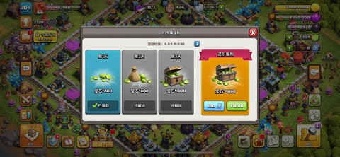 部落冲突怎么换账号[图1]