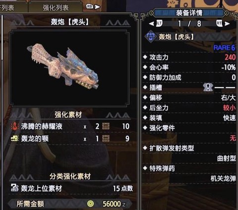 怪物猎人重击什么用[图2]