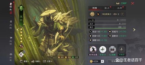 率土之滨恐慌什么效果[图2]