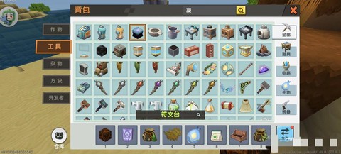 附魔书怎么用迷你世界[图2]