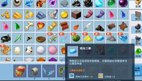 迷你世界都能造什么