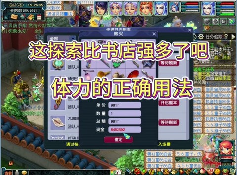 梦幻西游活力做什么好