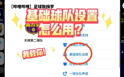 实况足球为什么授权