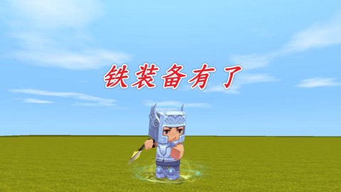 迷你世界的铁锭怎么的