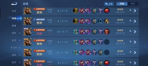 王者荣耀如何打到王者