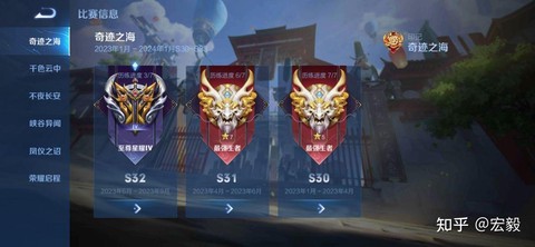 王者荣耀如何打到王者[图2]