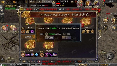 盛世传奇怎么充元宝[图2]