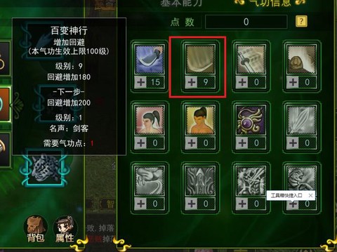 怎么运行金庸群侠传[图1]