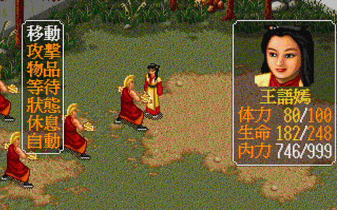 金庸群侠传如何王语嫣[图2]