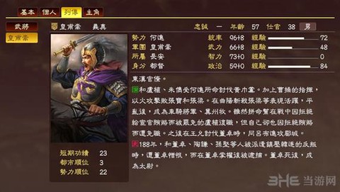 三国志13怎么告退