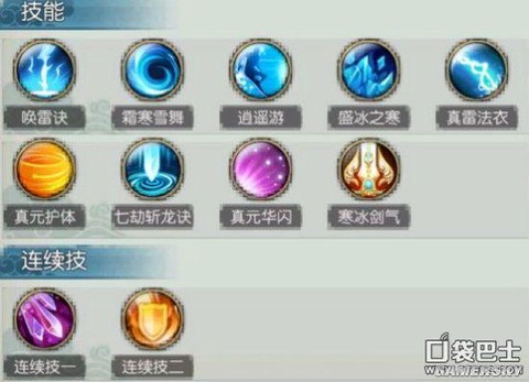 诛仙手游真气符是什么