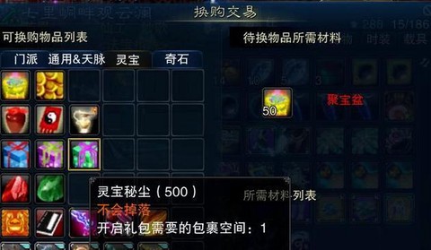 诛仙手游真气符是什么[图1]