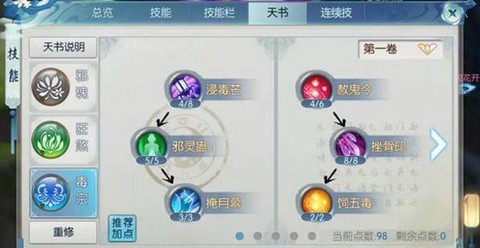 诛仙手游真气符是什么[图2]