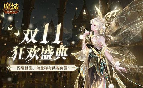 魔域30星xo怎么合[图1]