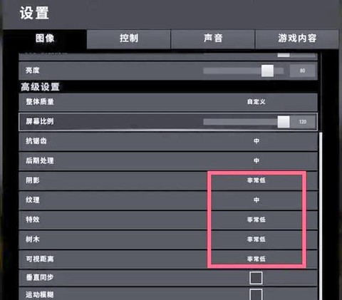 绝地求生大逃杀怎么设置[图2]