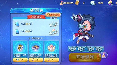 天天酷跑怎么清除缓存[图2]