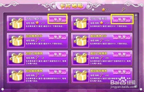 手游qq炫舞怎么获得炫舞护照