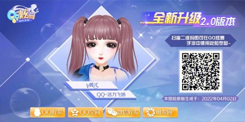 手游qq炫舞怎么获得炫舞护照[图1]