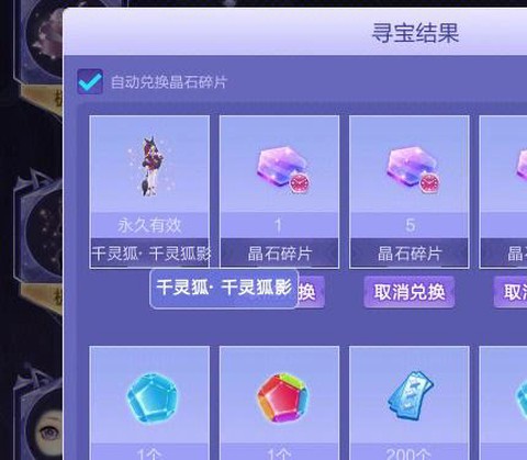 手游qq炫舞怎么获得炫舞护照[图2]