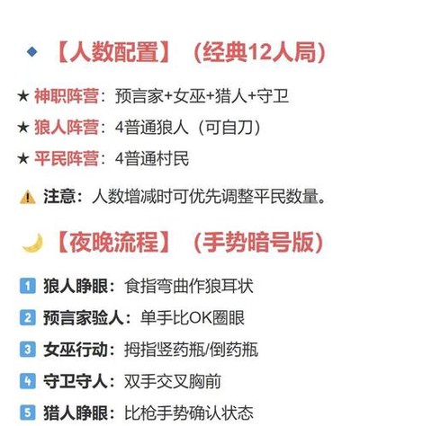 欢乐狼人杀如何开麦