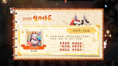 玩阴阳师送什么礼物[图2]