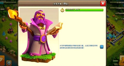 部落冲突如何升级英雄