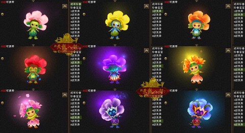 天龙八部种花有什么用