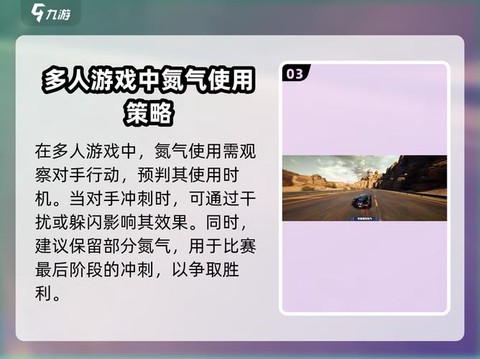 手游极品飞车怎么氮气[图1]