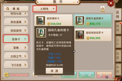 玩问道手游老卡是什么[图1]