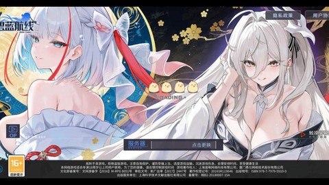 碧蓝航线预约有什么用[图1]