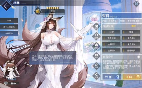 碧蓝航线预约有什么用[图2]