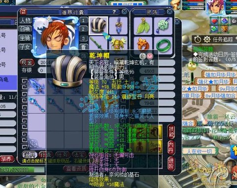 梦幻西游坚固有什么用[图2]