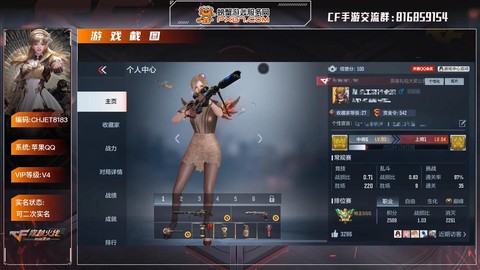 穿越火线枪战王者怎么卡