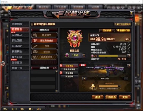 穿越火线枪战王者怎么卡[图2]