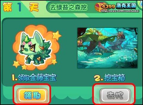 洛克王国挖宝手套怎么得