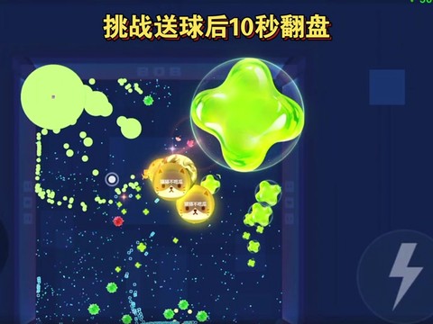 球球大作战怎么清理