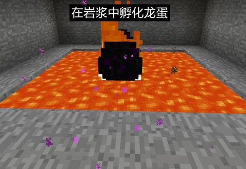 我的世界黑龙蛋怎么拿