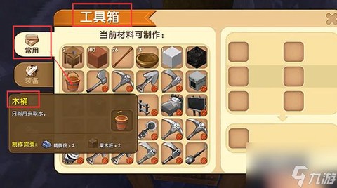 迷你世界木桶怎么做[图1]