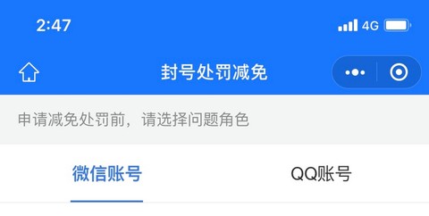 王者荣耀怎么快速解封[图1]