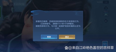 王者荣耀怎么快速解封[图2]