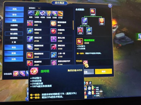 英魂之刃宙斯怎么加点