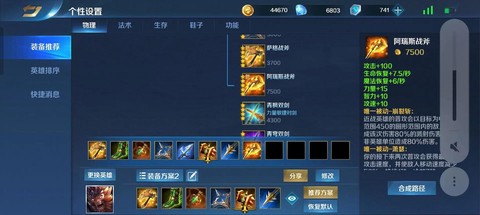 英魂之刃宙斯怎么加点[图1]