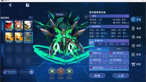 赛尔号索伦森刷什么[图2]